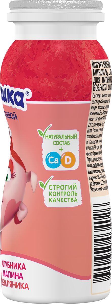 Питьевые йогурты Растишка для детей — состав, калорийность